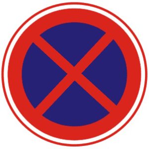 <b>禁止车辆停放标志</b>图片
