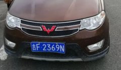 吉F是哪里的车牌号 吉林省白山市车辆号牌（明确注册登记地）