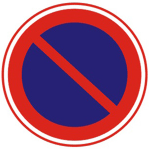禁止车辆长时停放标志图片
