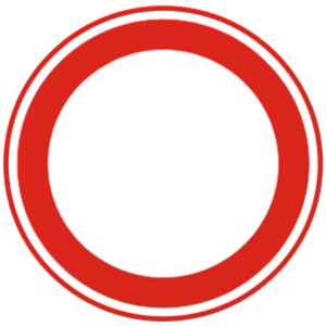 <b>禁止通行标志</b>图片