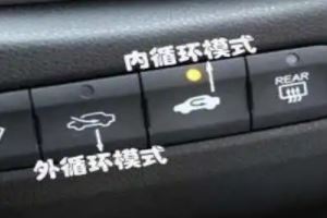 汽车内循环和外循环图标 空调控制面板带箭头标志（操作方式简单）