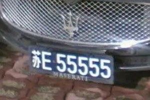 苏e是哪里的车牌号码 江苏省苏州市(江苏有13个市牌号)