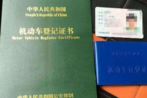 车子过户要多少钱 过户费用是200元起（车辆性质不同过户费用不同）