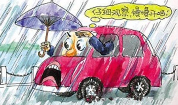 雨季行车安全注意事项，潜在危险不能掉以轻心