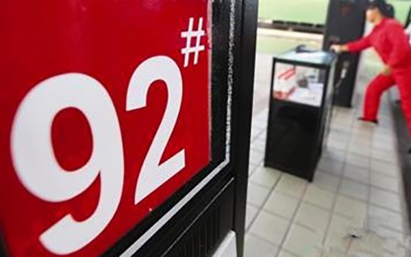 每升下调0.18元 最新92号汽油价格多少