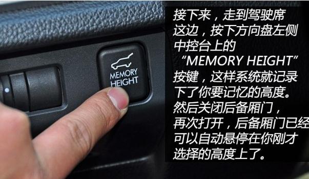 什么是电动后备厢位置记忆，智能记忆存储高度（直接感应）