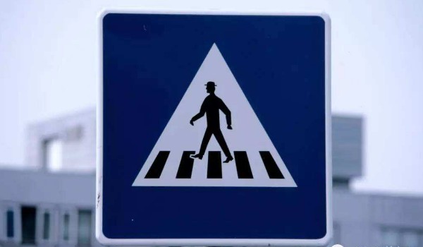 人行横道标志属于什么标志 提醒汽车的警示标志(注意车辆车速的标志)