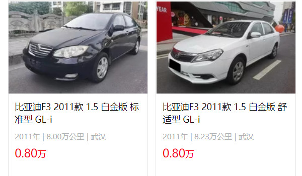 比亚迪f3新车多少钱2022款 比亚迪f3售价4万一台(二手价8千元)