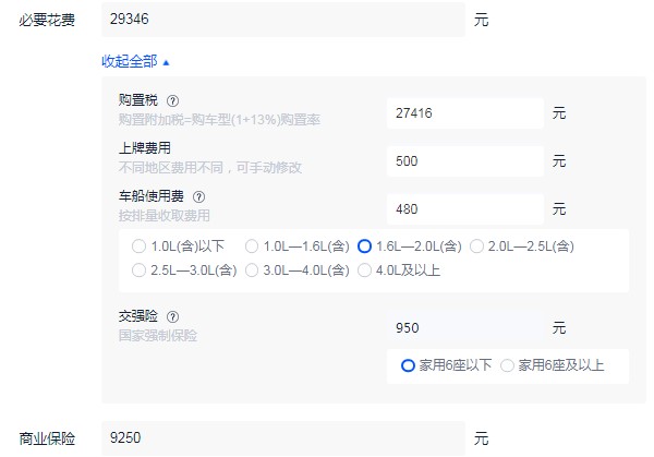 红旗h9分期一个月多少钱 36期一个月6475元