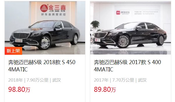 迈巴赫车的价格和图片 迈巴赫S级售价154万