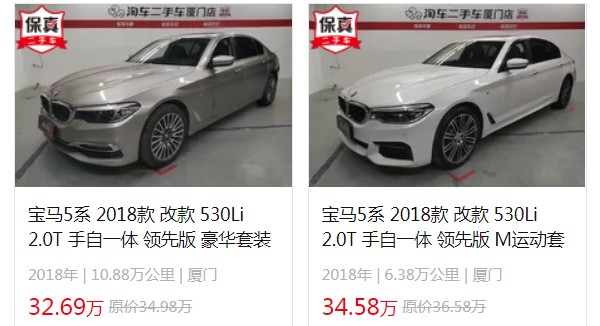 宝马530li新款2022款裸车价 新款宝马530LI裸车价43万