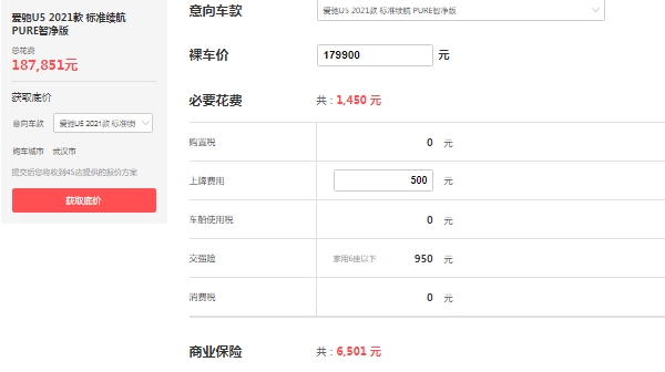 爱驰汽车车型有哪些 唯一在售的爱驰U5报价17万