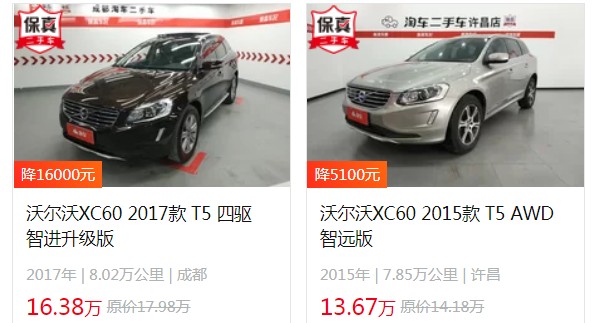 沃尔沃xc60油电混合版价格 新车仅售29万一台(没有混动车型)