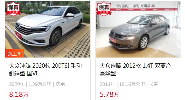 新速腾降价6万 新车优惠1.5万元(优惠裸车价11万)