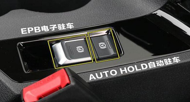 autohold什么意思车上的什么按钮，适合新手驾驶的实用功能