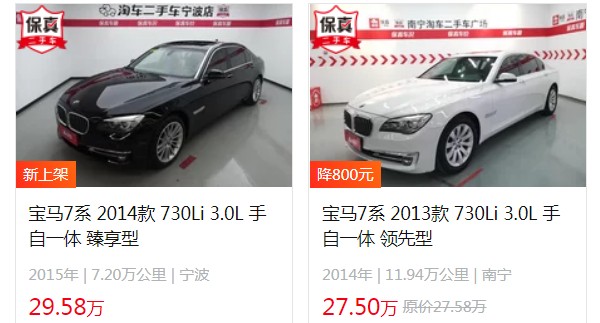宝马740li新车价格多少钱一辆 售价96万元一台(二手价27万)