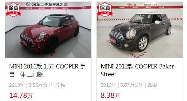 宝马迷你mini新款报价 新车售价19万一台(二手价8万)
