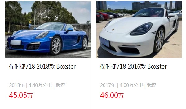 保时捷718跑车价格 新车售价56万一台(二手45万)