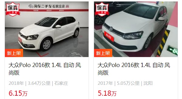 大众polo2022款报价及图片 新车8万元一台(二手价格5万元)
