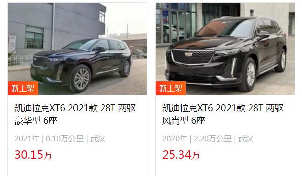 凯迪拉克xt6价格及图片 价格表2022款 新车售价32万一台(落地36万)