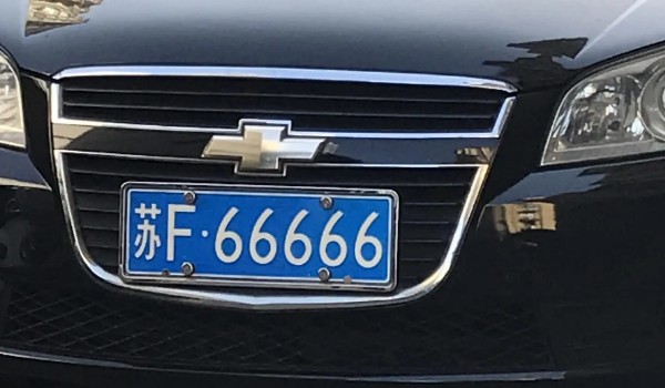 苏f是哪里的车牌号码 江苏省南通城市(江苏省有13个市号牌)