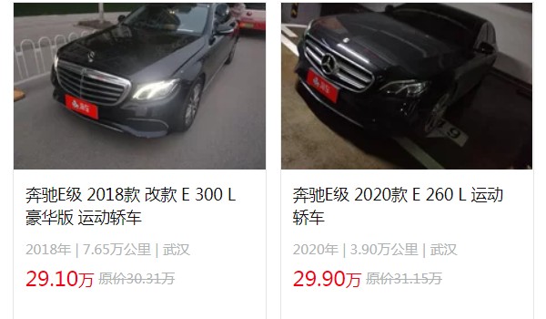 e300l奔驰价格 2023款e300l售价48万(二手29万)