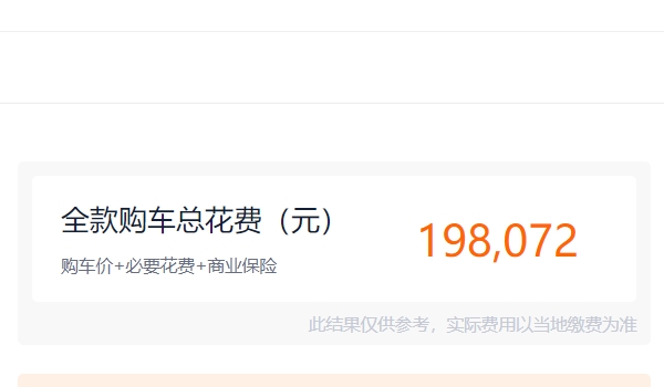 新款帕萨特裸车12万 2022款新款车型仅售18.19万（暂时没有12万的价格）