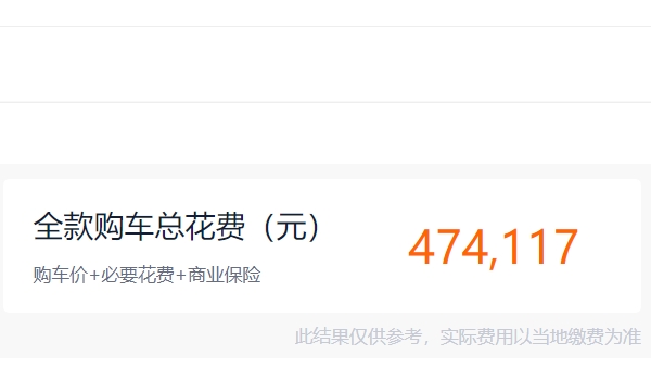 理想汽车2022款最新款价格 理想L9车型仅售45.98万（全款落地47.41万）