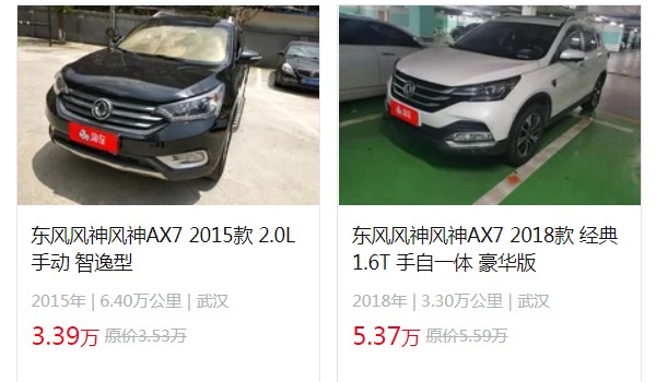 东风风神AX7价格多少 2023款风神AX7仅售10万一辆(二手3万)