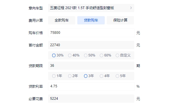 五菱征程2021新款价格七座商务车 2021款新车起步售价7.58万元