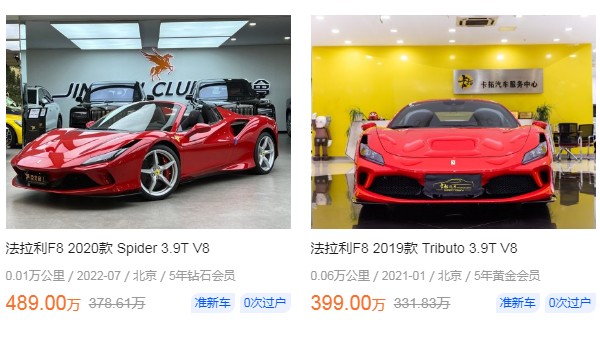 法拉利f8二手价格 二手f8售价399万元(新车305万)