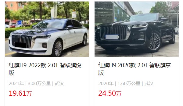 红旗h9新款2022款价格 2022款红旗h9售价30万一辆(二手19万)