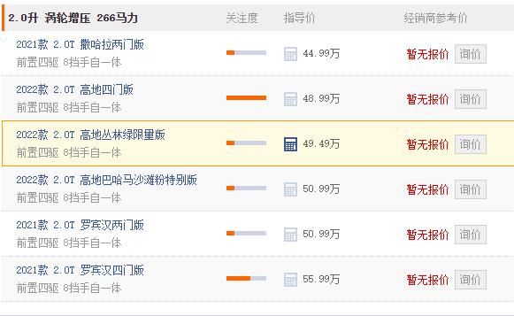 牧马人越野车报价 厂商指导价格44.99万元到55.99万元（中型SUV）