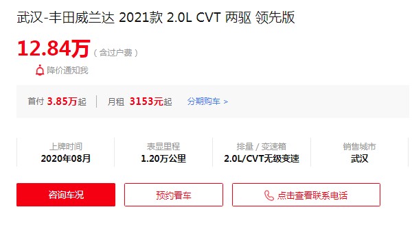 威兰达二手车图片和价格 威兰达二手价12万(表显里程1.2万公里)