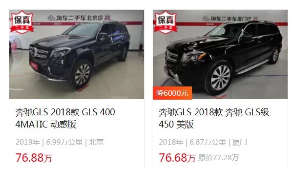 奔驰gls450二手车多少钱 gls450二手76万(表显里程6.87万公里)