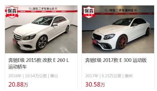 奔驰e300l二手车报价 二手e300l售价30万(表显里程5.15万公里)