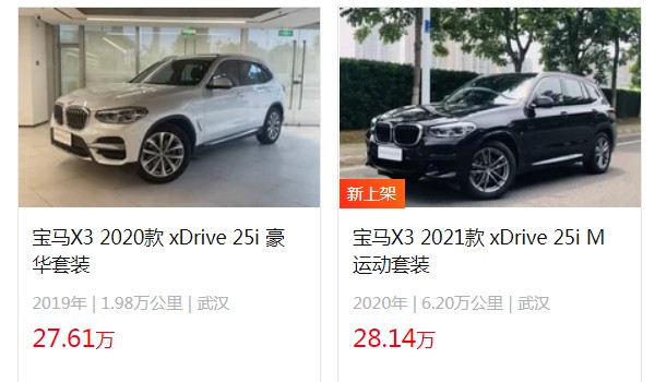 宝马x3仅售27万 2022款宝马x3售价36万(二手宝马x3售价27万)