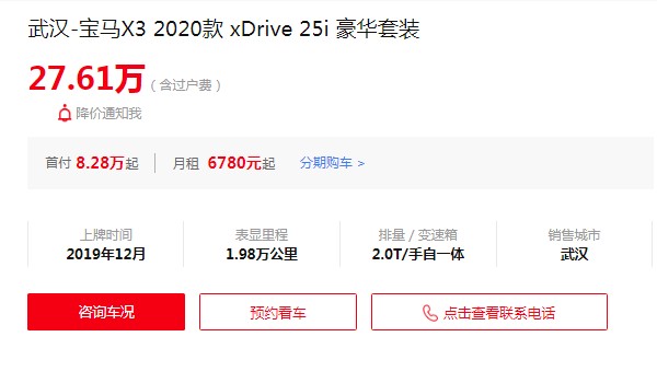 宝马x3仅售27万 2022款宝马x3售价36万(二手宝马x3售价27万)