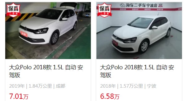 大众polo自动挡最低价 2022款polo自动挡最低9万(二手价6万)