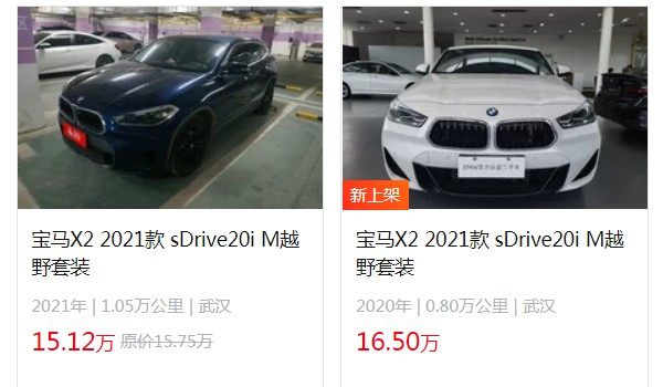 宝马x2价格及图片 2022款宝马x2售价22万(落地25万)