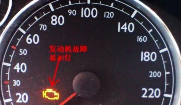 发动机故障标志亮灯 有8种原因导致(发动机没有维护)