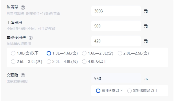 长安欧尚x5价格2021款落地价 欧尚x5新车售价6.99万（分期首付2.97万）