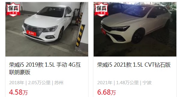 荣威i5自动挡价格是多少 荣威i5自动挡售价7万(落地8万)