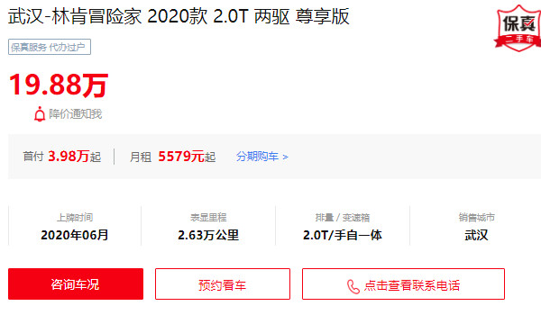 林肯冒险家二手车报价及图片 冒险家二手价19万(表显里程2.63万公里)