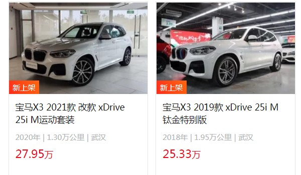 宝马x3二手车价格及图片 二手宝马x3售价25万(表显里程1.95万公里)