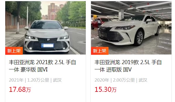 亚洲龙油电混合2021款报价 2021款已停售(2021款二手售价17万)