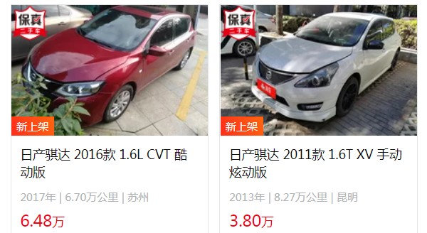 日产骐达二手车价格图片 二手骐达售价3万(表显里程8.27万公里)