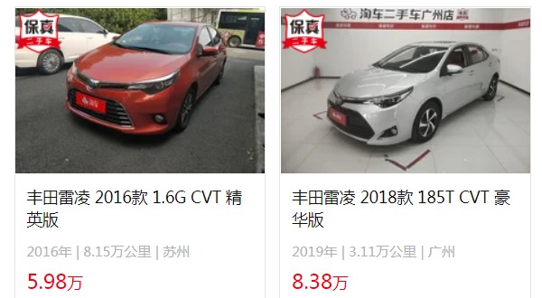 丰田雷凌二手车价格和图片 二手雷凌售价5万(表显里程8.15万公里)