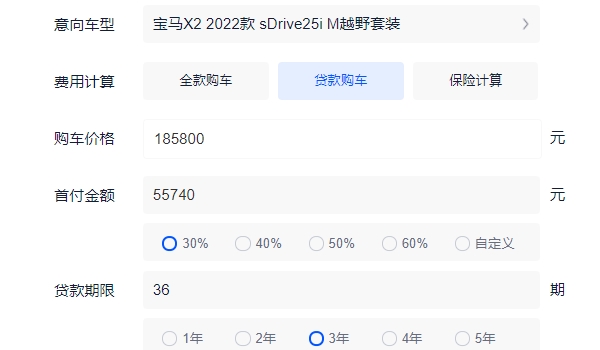 宝马x2报价2022款价格及图片 宝马x2报价2022款18.58万元起