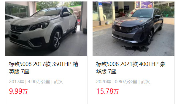 标致5008图片及价格 2023款标致5008售价17万(分期首付5万)